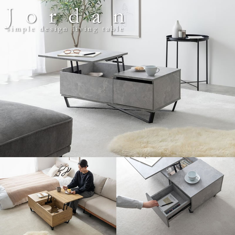 画像1: 昇降式収納＆引き出し収納付きセンターテーブル【Jordan】 (1)